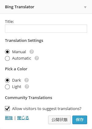 Bing サイト 翻訳 的图像结果