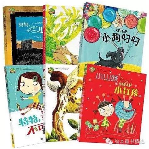 10大顶级童书出版机构权威推荐：童年必读的经典绘本清单 - 每日头条