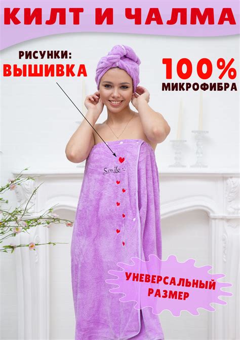 Килт женский банный, комплект для бани и сауны купить на OZON по низкой ...