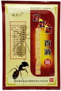 Digital Shoppy Black Ant Medicated Plaster Medicine Knee Joint Back ...