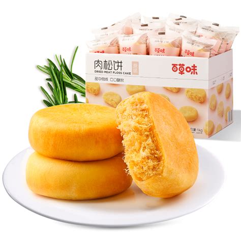 百草味肉松饼1kg传统糕点解馋零食早餐面包整箱休闲小吃点心食品_虎窝淘