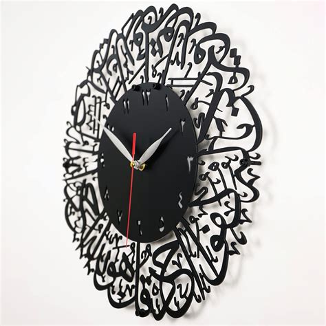 Handmadeworksshop Surah Al Ikhlas Metal Islamic Clock, Islamic Wall ...