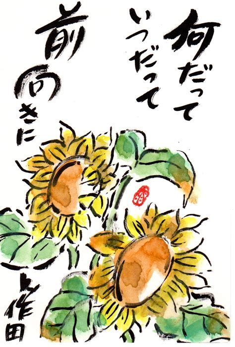 季節の絵手紙（8月編）_坂東 泰子さん – 明峰コミュニティ協議会