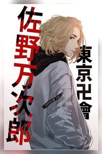 Tokyo Revengers Anime Series Matte Finish Poster Paper Print ...