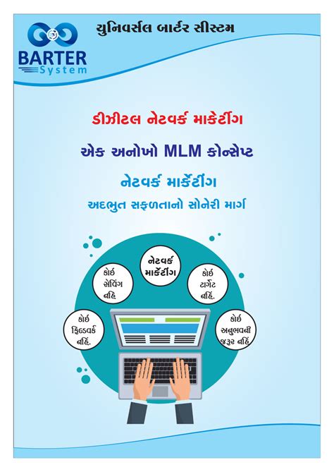 Barter System Sample 的图像结果