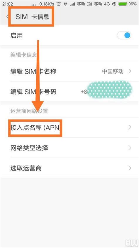 中国电信4g最快apn设置方法：让你的手机网速更快-小七玩卡
