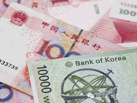 韩国留学如何换钱——必不可少的留学贴士