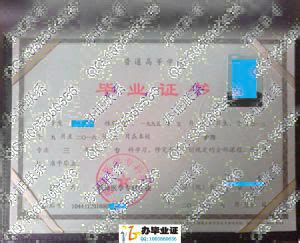 山东省菏泽信息工程学校中专毕业证样本-胡杨树样本网