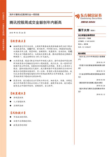 2018年3月四川计算机等级考试考点联系方式