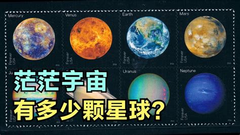 为什么太阳系七大行星都叫“星”，唯独地球要以“球”来称呼呢？