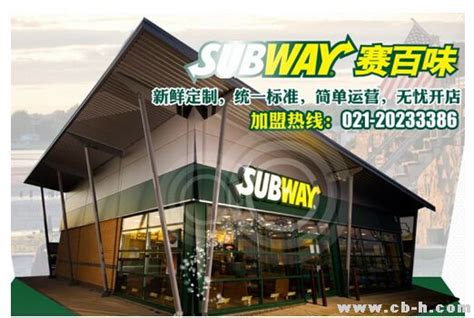 Subway Taiwan - Home