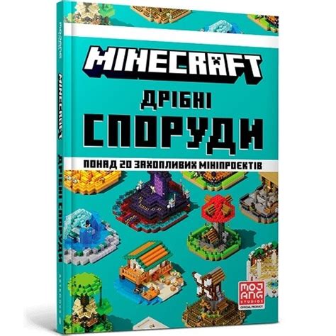 Книга "Майнкрафт/Фортнайт" купити в Києві та Україні за ціною від 0 грн ...
