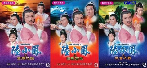 The Legend of Lu Xiaofeng 5 (2007) — The Movie Database (TMDB)