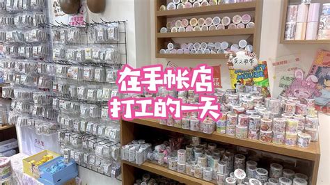 北京这些平价文具店，是手账爱好者们的福音！