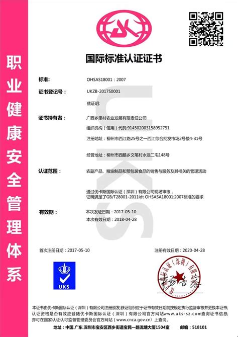 佛山专业ISO45001认证费用_佛山专业ISO45001认证_深圳汉墨管理咨询有限公司ISO认证部