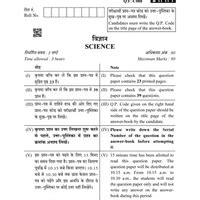 Class 10 Science Question Paper for 2024 - Science Class 10 PDF Download
