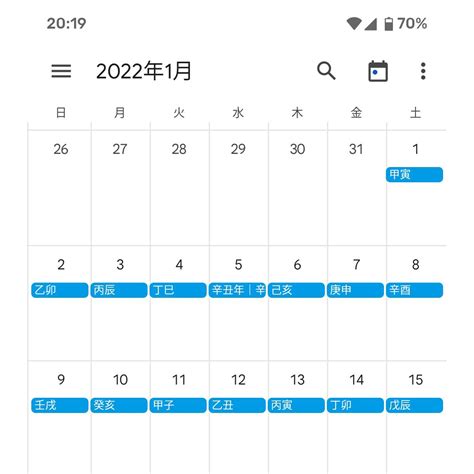 2022年(令和4年)版 算命学干支カレンダー | とも先生の算命学