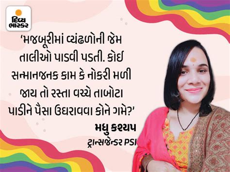 'I had both male and female inside me' Bihar Transgender PSI Madhu ...