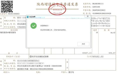 OFD版式文件|OFD电子签章|流版签|北京点聚信息技术有限公司