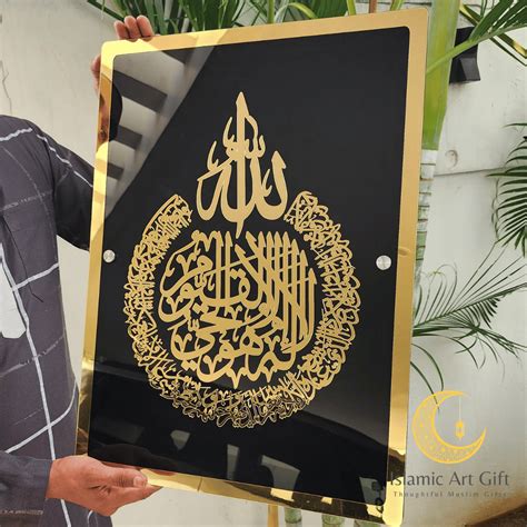 Framed Ayatul Kursi 3D Wall Art Mirror Finish – Make My Thingz