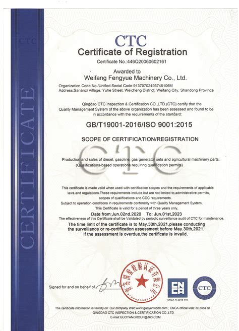 ISO：9001认证（英文） 分类：ISO：9001认证（英文） 名称：ISO：9001认证（英文） 详细说明： 咨询热线 ...
