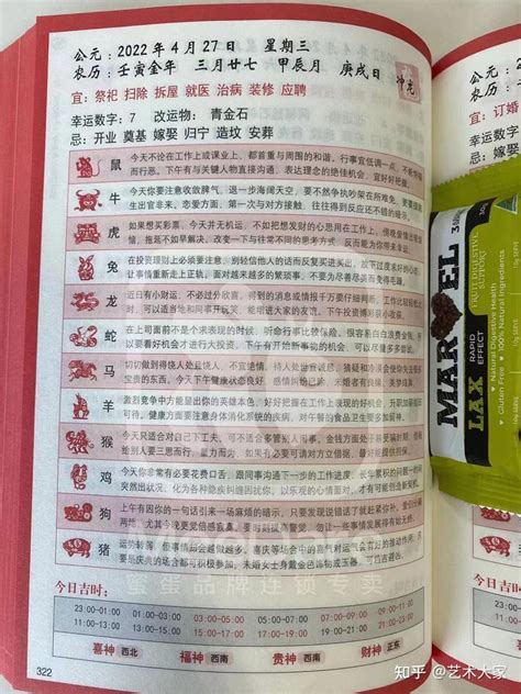 最准确的老黄历 中国最准的万年历书