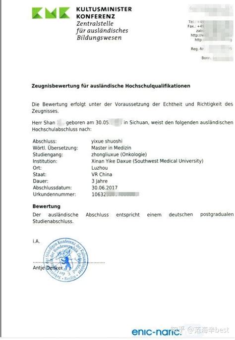 德国布伦瑞克工业大学学位证书学历认证翻译模板
