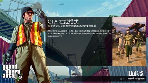 《GTA5》PC版再曝新图 4K解析度超强画质又来了_第3页_www.3dmgame.com