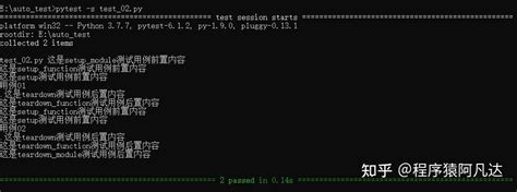 Py.test Setup 的图像结果