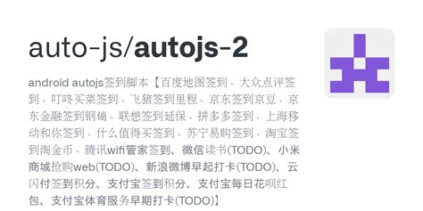 【Autojs教程】02-Autojs PC端开发调试环境搭建_谁是机器人的博客-CSDN博客_autojs调试