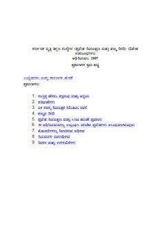 CHILD RELATED ACTS IN KANNADA BY LEGISLATIVE DEPARTMENT - Makkala Hakku