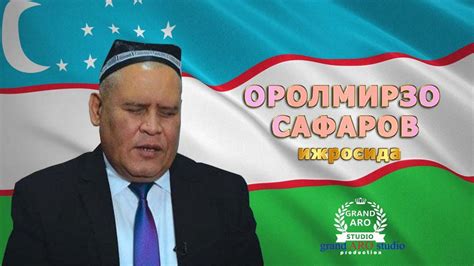 ОРОЛМИРЗО САФАРОВ ижросида классик кушиклар - YouTube