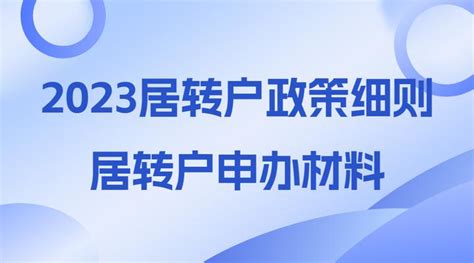 上海7年居转户需要具备哪些条件？上海居转户落户政策2022 - 知乎