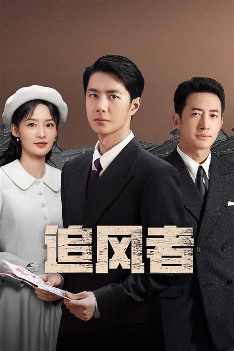 War of Faith (2024) - Кінобаза