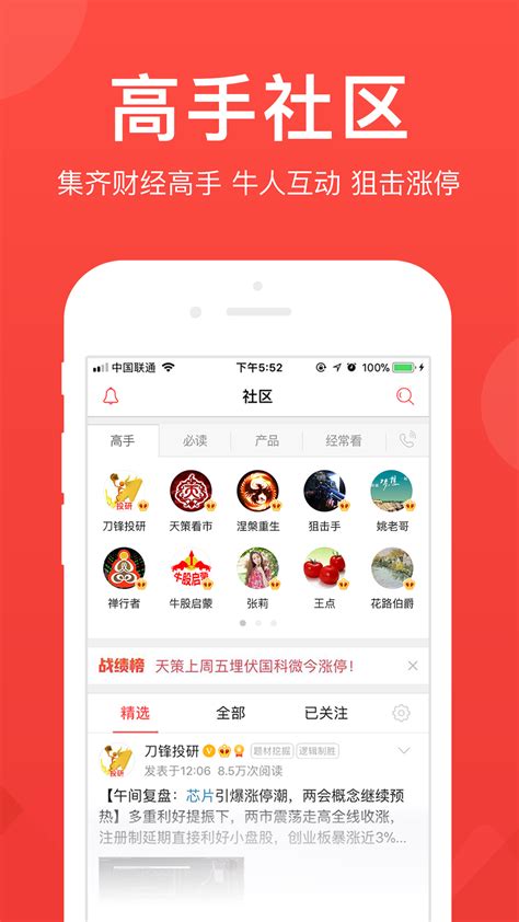 爱股票下载2019安卓最新版_手机app官方版免费安装下载_豌豆荚