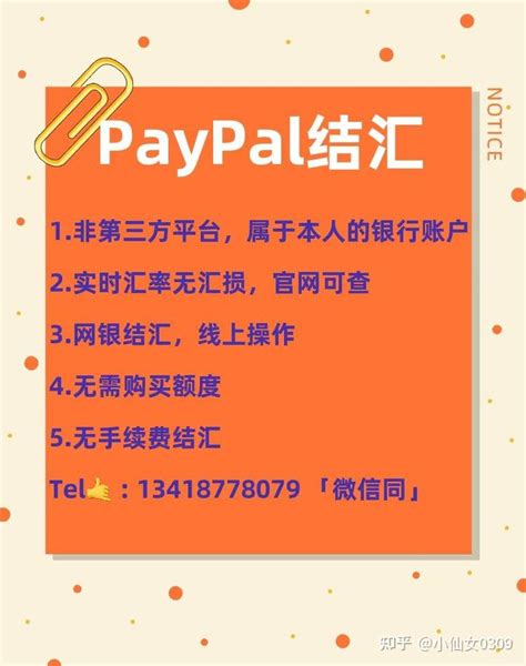 paypay最快最安全的结汇账户】 银行结汇 - 知乎