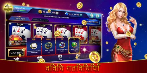 plus teen patti apk v1.8.3