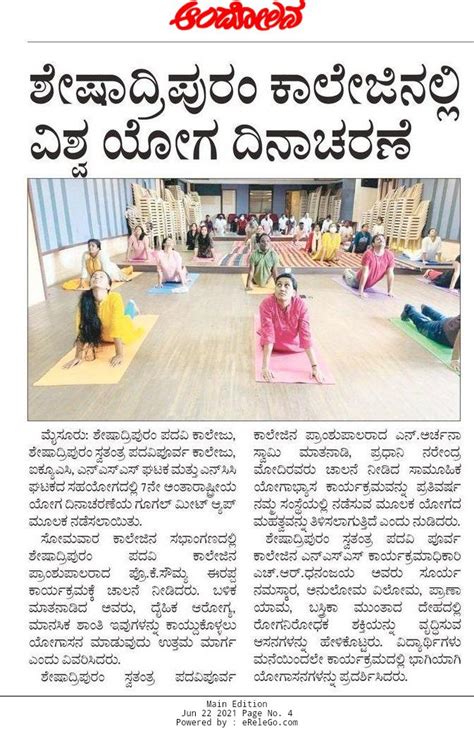Press Clippings | Seshadripuram Degree College Mysuru