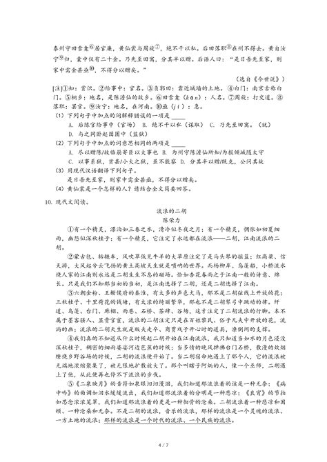 山东省烟台市芝罘区2020年中考历史强化模拟试题（一）-中学历史教学园地