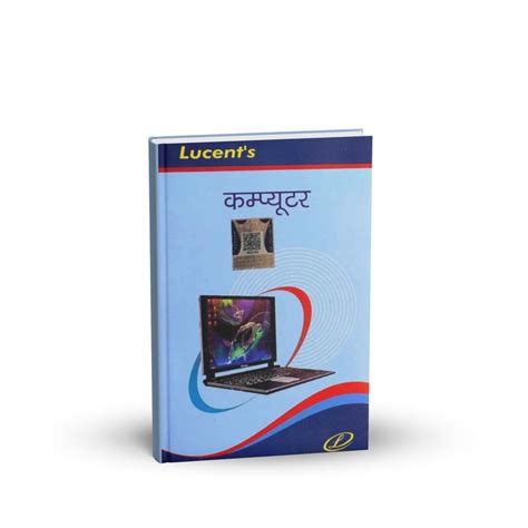 Lucent's - Computer Book in Hindi for All Competitive Exams – B3books
