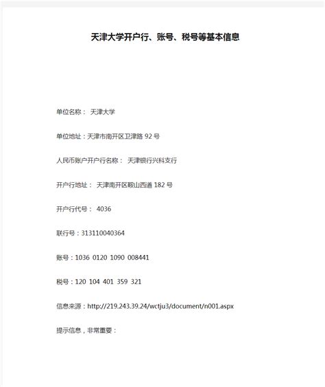 天津大学官网网址（http://www.tju.edu.cn/）_学习力