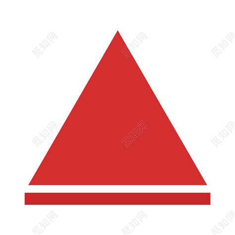 红色三角形图标素材下载免费下载 - 觅知网