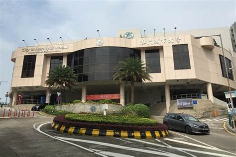 澳門城市大學簡介City University of Macau