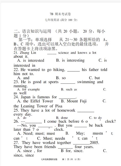 上海牛津版本初中七年级的下册的7b英语期末测试卷试题.doc_文档之家