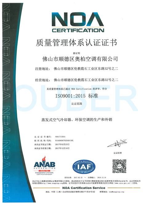 ISO9001证书-公司档案-东莞升圆机电有限公司