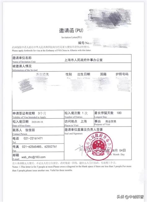 深圳市外国人来华签证邀请核实单申办指南 - 要闻 - 深圳市人民政府外事办公室