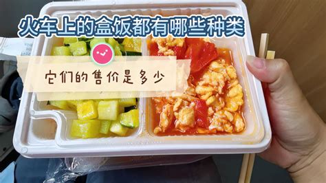 高铁、火车盒饭有什么差别？网友：这也难吃，那也很难吃的差别！