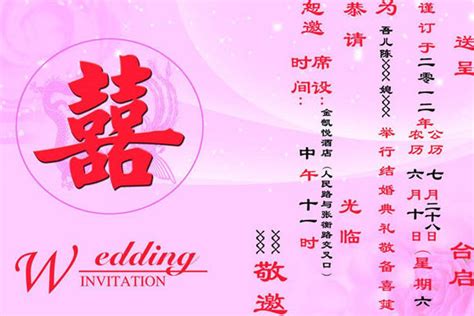 写好的结婚请柬模板大全 喜欢的收藏一下 - 中国婚博会官网