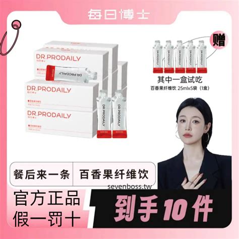 每日博士百香果膳食纤维饮益生菌清理肠胃液体沙拉正品七老板推荐Daily Doctor Passion Fruit Dietary Fiber Drink Probiotics Clean ...