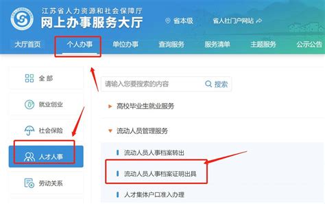 随申办市民云可以在线开具存款证明了：无需出门，凭证直接快递到家 - 周到上海